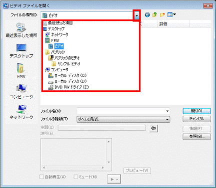 「ビデオファイルを開く」