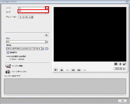 ビデオの取り込み方をクリック