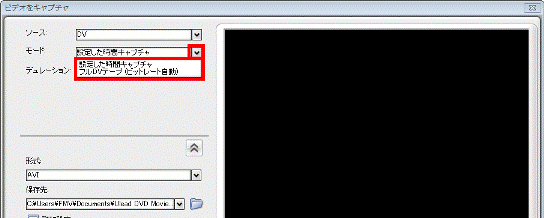 ビデオの取り込み方をクリック