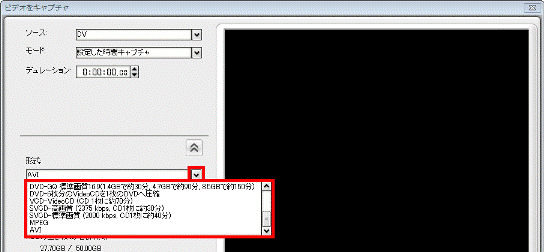 取り込むビデオの形式または映像の画質をクリック