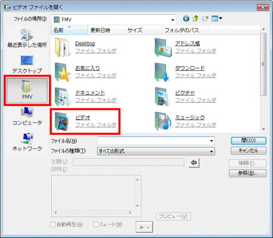 保存されている場所を開く