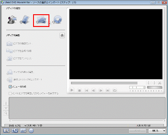 「スライドショーの追加」ボタンをクリック