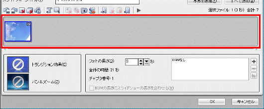 リストに追加した画像が表示された状態