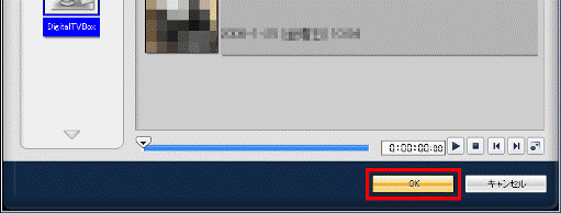 「OK」ボタンをクリック