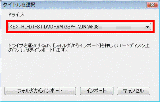 ドライブを確認