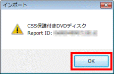 CSS保護付きDVDディスク