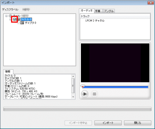 □をクリックし、チェックを付ける