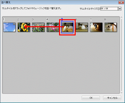 移動したい画像
