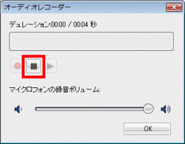 再生/録画を中止