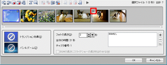 スピーカーマーク