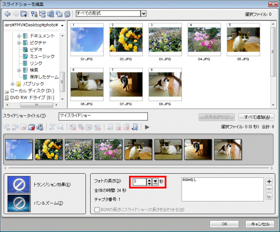 フォントの長さ