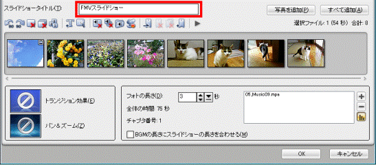 タイトルを入力する