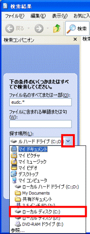ローカルディスク(C:)をクリック