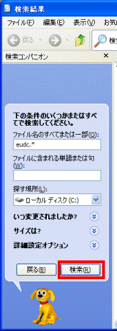 検索ボタンをクリック