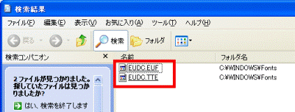 ファイルが検出されたことを確認