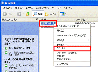 ファイルを右クリック→コピーをクリック