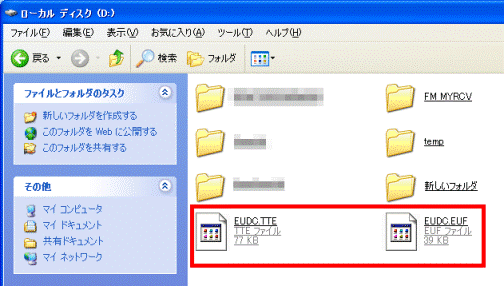 ファイルがコピーされます
