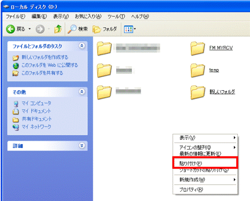 何もないところをクリックして貼り付け