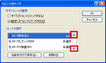 未選択以外のファイル名をすべて確認