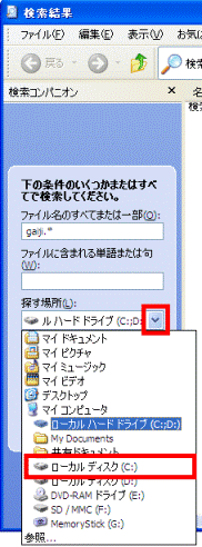 ローカルディスク(C:)をクリック