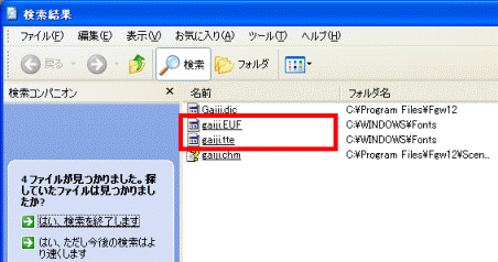 2つのファイルを確認