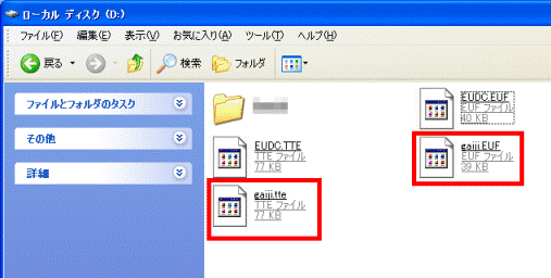 2つのファイルが作成されたことを確認