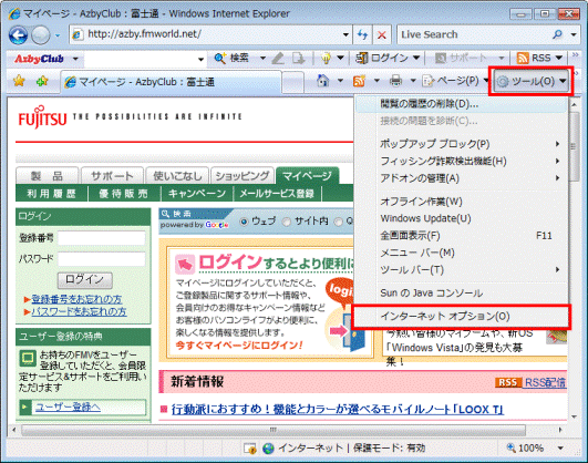 Internet Explorer 7　ツールメニュー → インターネットオプション