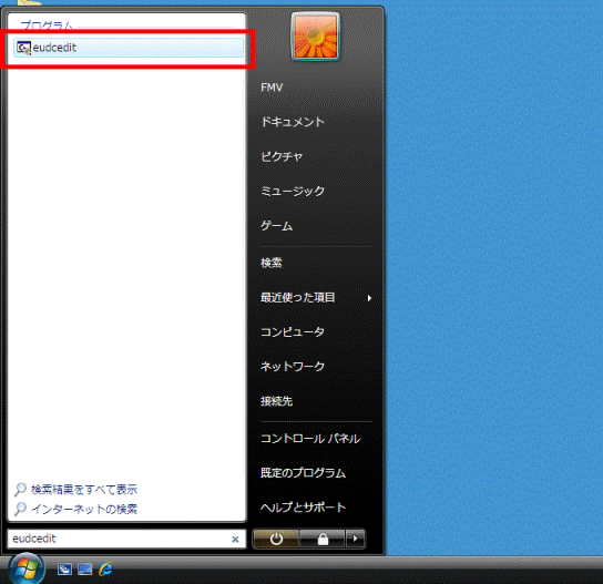 eudceditをクリック