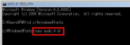 copyコマンドを入力