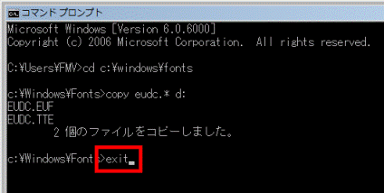 exitコマンドを入力