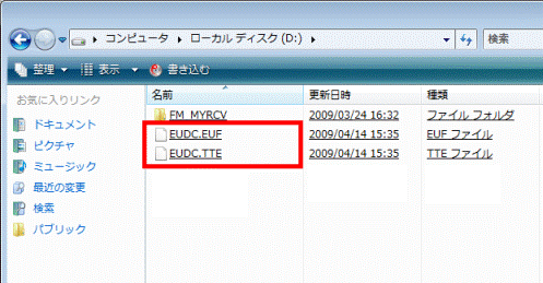 二つのファイルがコピーされたことを確認
