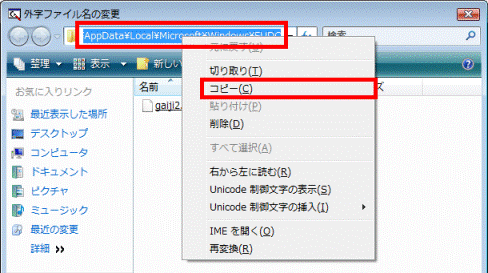 青く反転した部分で右クリックしコピーをクリック