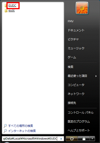 EUDCフォルダをクリック