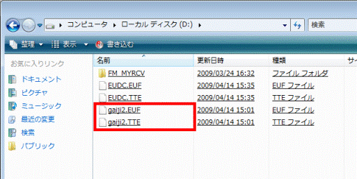 二つのファイルがコピーされたことを確認