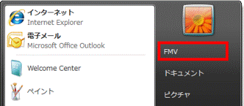 スタートボタンをクリックすると、画面右上にユーザー名が表示されます