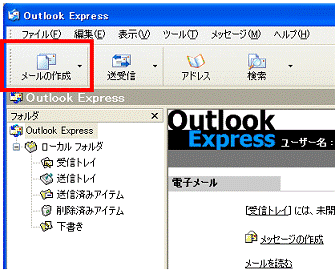 メールの作成ボタン