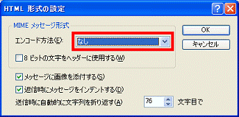 エンコード方法