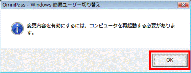 Okボタンをクリック