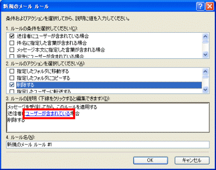 ユーザーが含まれている場合