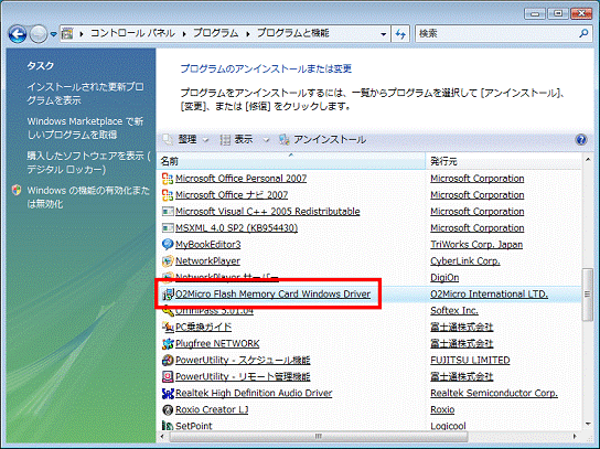 FMV Q&A - [SDカード/メモリースティックスロットドライバ] O2Micro メモリーカードドライバ (32ビット版 ...