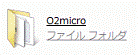「O2micro」フォルダ