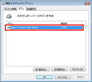 「Agere Systems HDA Modem」を Agere Systems Hda Modem. 「Agere Systems HDA Modem」を