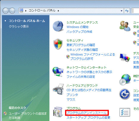 コントロールパネル