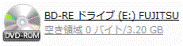 BD-RE ドライブ （E：） FUJITSU