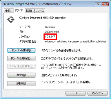 バージョンの確認