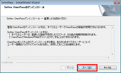 「次へ」ボタンをクリック