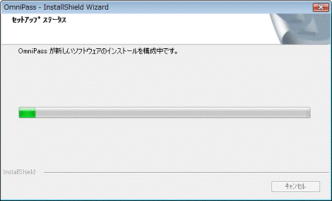 アンインストール中
