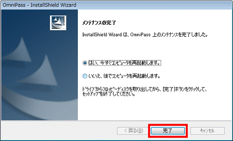 「完了」ボタンをクリック