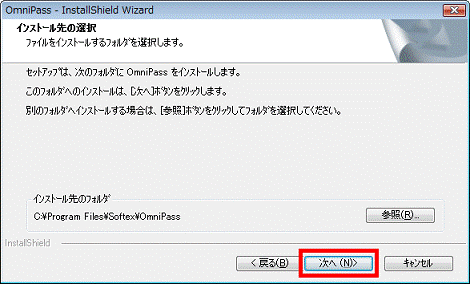 「インストール先の選択」
