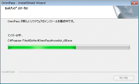 インストール中